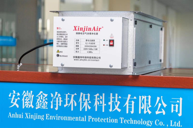 風(fēng)管式微靜電空氣凈化裝置(圖2) 風(fēng)管式微靜電空氣凈化裝置(圖2)